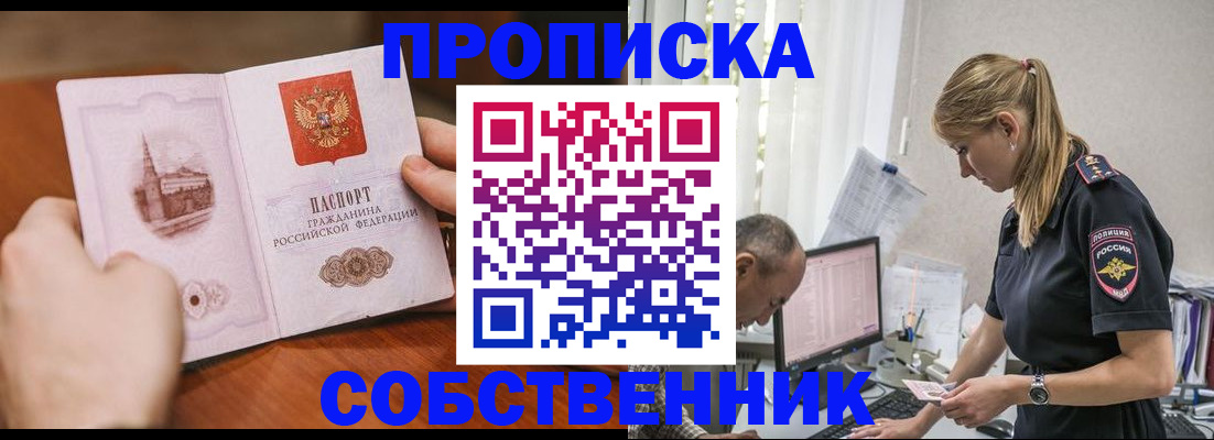 временная регистрация недорого в Кимрах