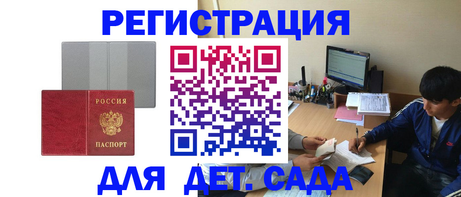 временная регистрация собственник в Кимрах