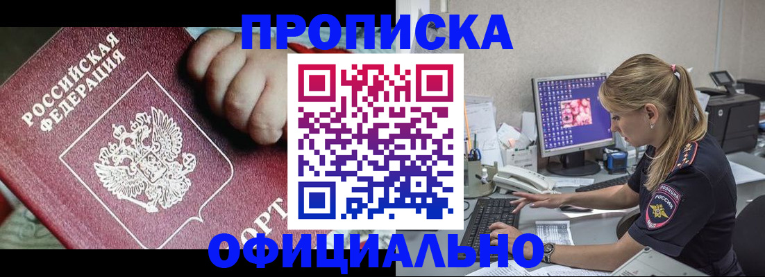 временная регистрация 2025 в Кимрах